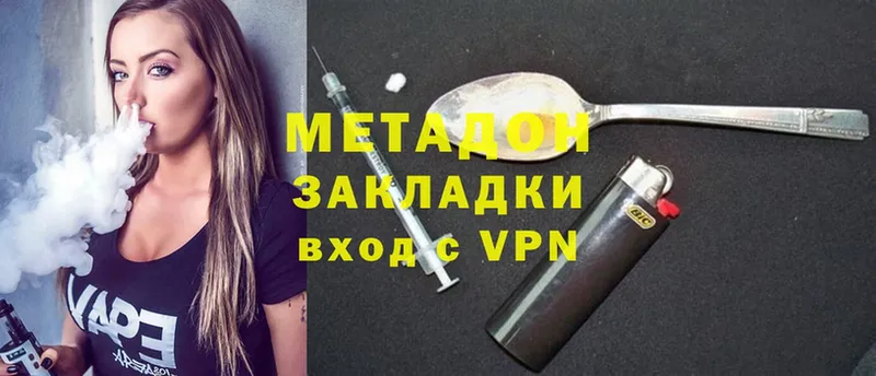 МЕТАДОН methadone  Костомукша 